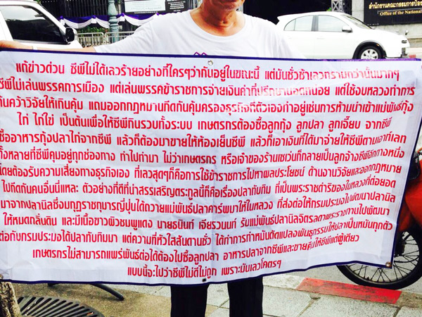 ผู้กองปูเค็ม ร้องนายกฯ ดันกฎหมายคุมค้าปลีก ป้องโชว์ห่วย