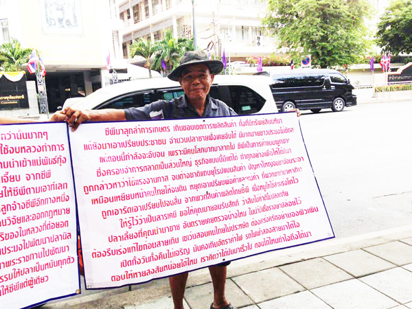 ผู้กองปูเค็ม ร้องนายกฯ ดันกฎหมายคุมค้าปลีก ป้องโชว์ห่วย