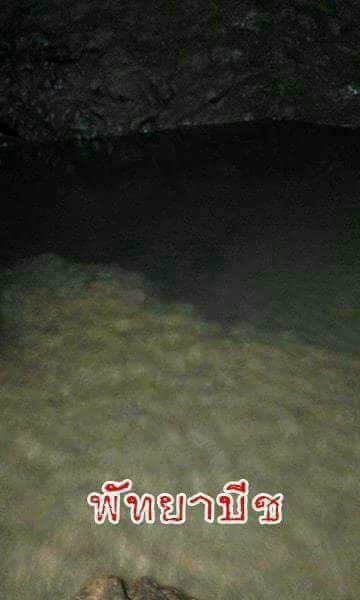 พัทยาบีช ถ้ำหลวง
