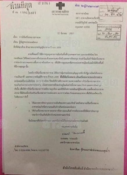 กาชาด ชี้ ทบ. ติดเครื่องหมายกาชาดบังเกอร์ได้ แต่ทหารต้องไม่มีอาวุธ