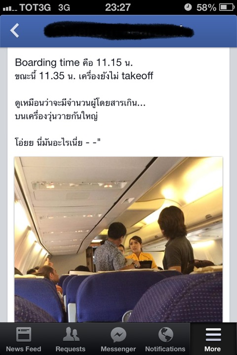 นกแอร์ สนามบินหาดใหญ่ ระทึก มีผู้โดยสารปริศนาขึ้นเครื่องเกิน