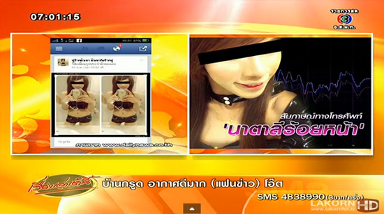 ข่าวพระแต่งหญิง ฉายานาตาลีร้อยหน้า