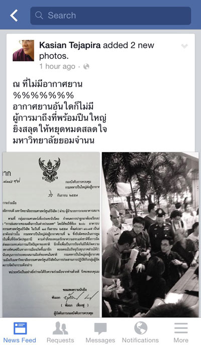 เกษียร เตชะพีระ