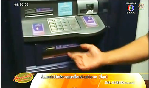 หนุ่มกดเงิน 1.7 หมื่น แต่ได้ไม้ตะเกียบแทน