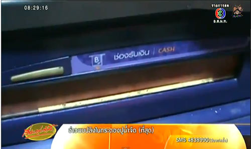 หนุ่มกดเงิน 1.7 หมื่น แต่ได้ไม้ตะเกียบแทน