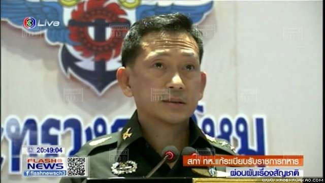 สภากลาโหมผ่านมติเปิดทางลูกครึ่งไทย สมัครทหารได้