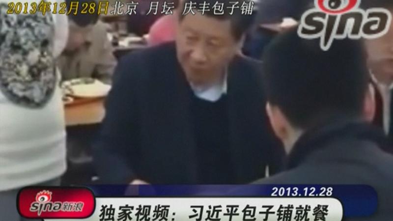 ประธานาธิบดี สี จิ้นผิง ต่อคิวซื้อซาลาเปา ท