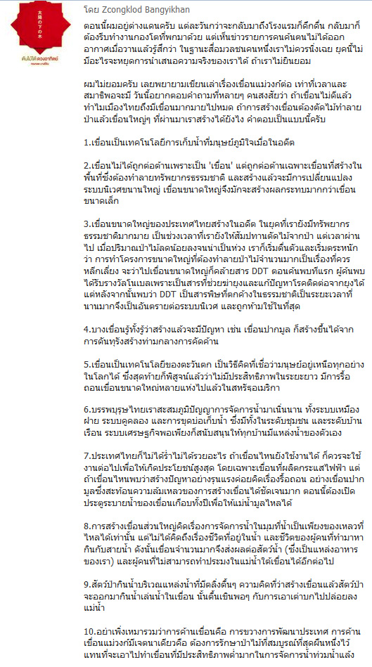 ทรงกลด บางยี่ขัน
