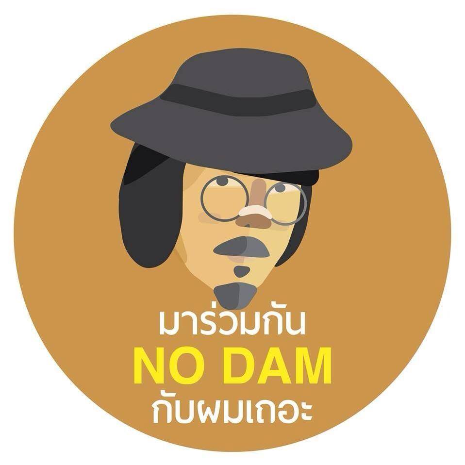 ต้านการสร้างเขื่อนแม่วงก์