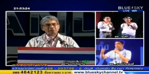 คลิป ดร.สมเกียรติ อ่อนวิมล ปราศรัย