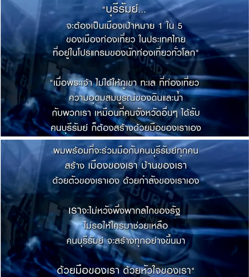 เนวิน ชิดชอบ