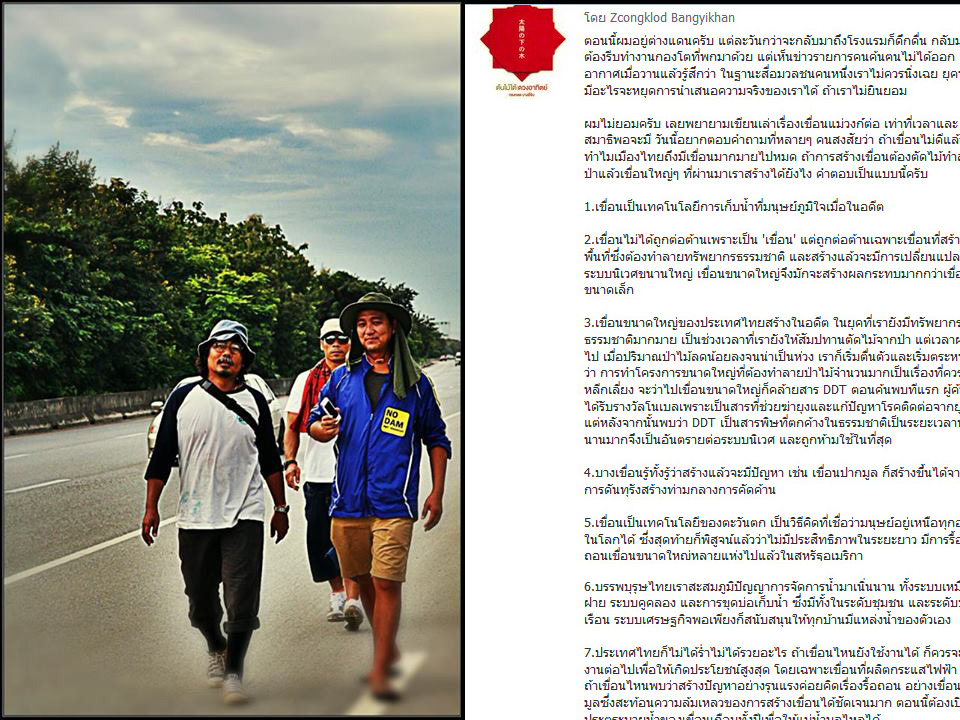 ทรงกลด บางยี่ขัน