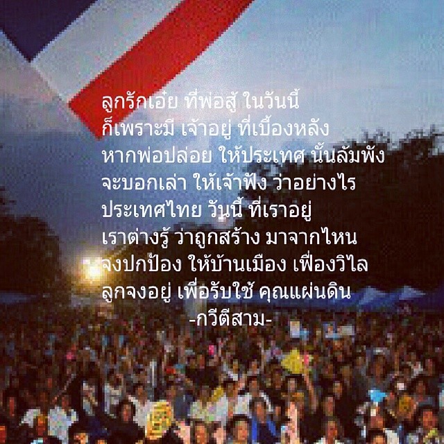 กลอนด่าคนโกงบ้านโกงเมือง