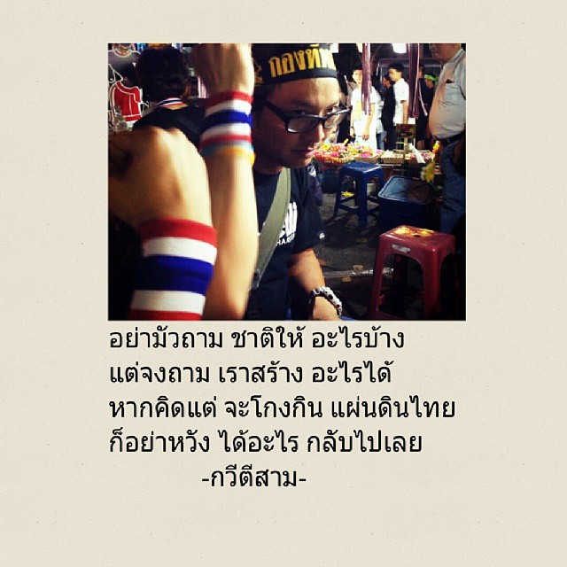 กลอนด่าคนโกงบ้านโกงเมือง