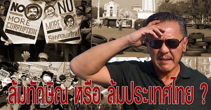 ชูวิทย์ กมลวิศิษฎ์