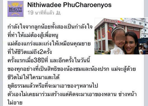 พ่อเอ็กซ์ ยื่นขอจัดการมรดก-หมอนิ่ม ลั่น สู้ด้วยชีวิตปกป้องสมบัติลูก