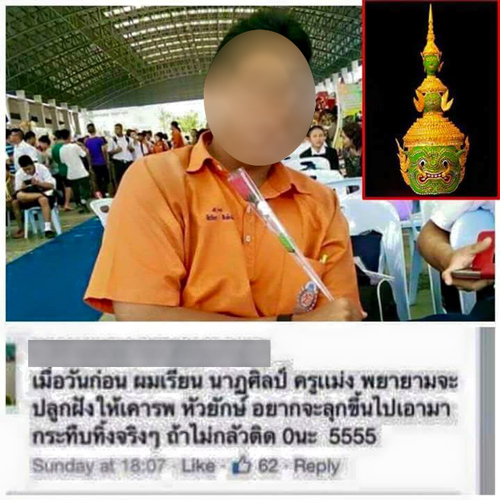 เด็กนาฏศิลป์โพสต์หมิ่นหัวโขน