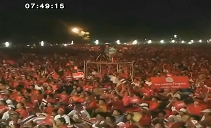 นปช. ขอนแก่น