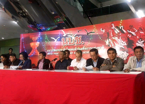 นปช. จัดกิจกรรมเปิดประเทศ 13 ม.ค. ยกเว้นกรุงเทพฯ-ปริมณฑล