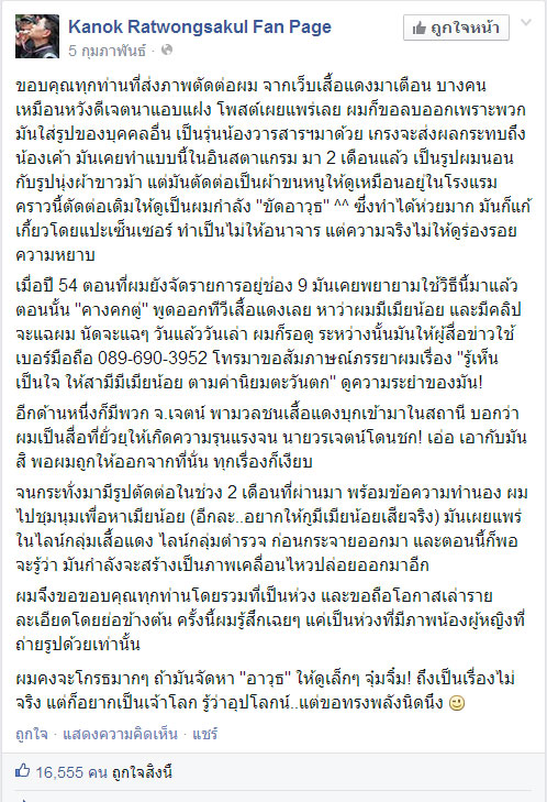 กนก รัตนวงศ์สกุล
