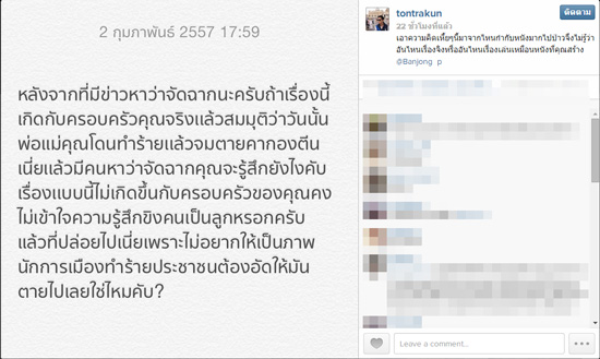 ต้นตระกูล กมลวิศิษฏ์