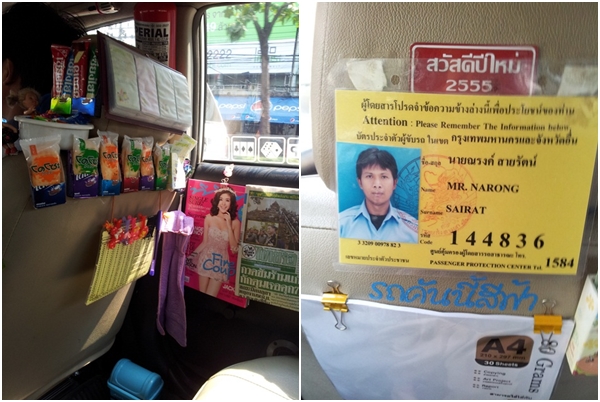 แท็กซี่ใจดี