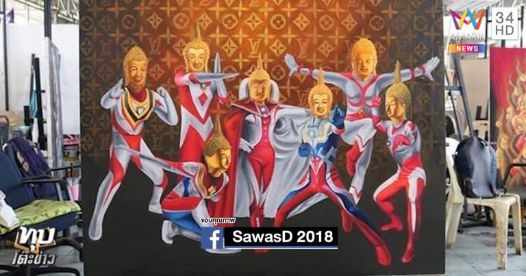 ภาพพระอุลตร้าแมน