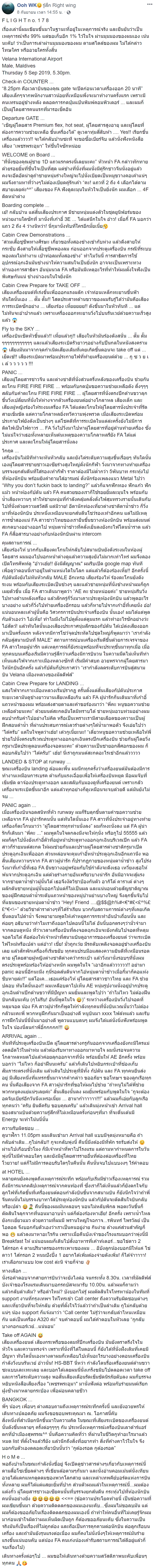 แอร์เอเชียระเบิด