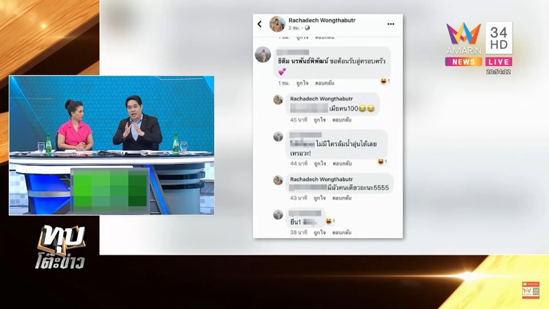 น้ำอุ่น รัชเดช