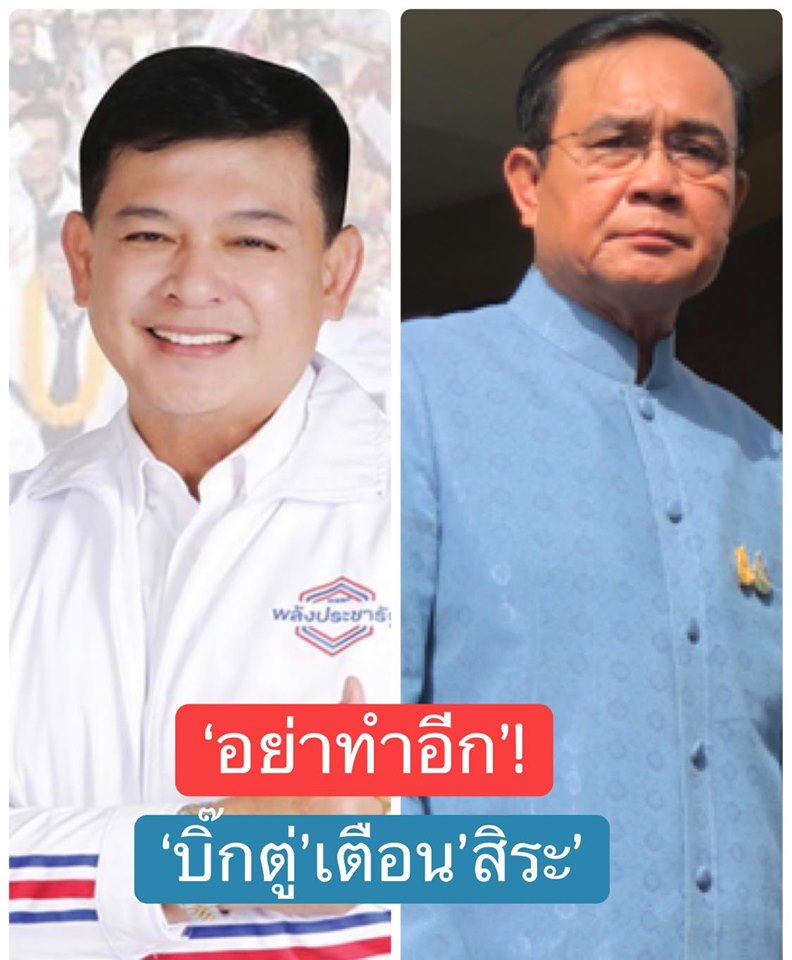 สิระ เจนจาคะ