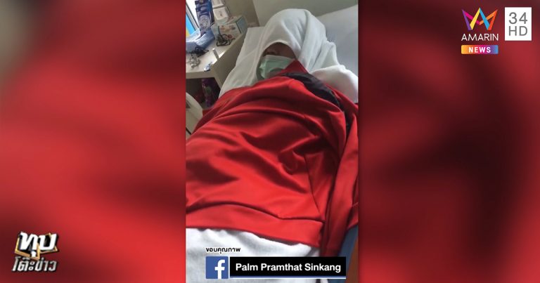 ปาล์ม เปรมทัต