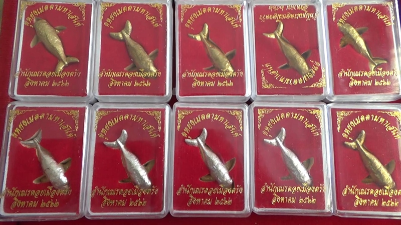 เครื่องรางมาเรียม