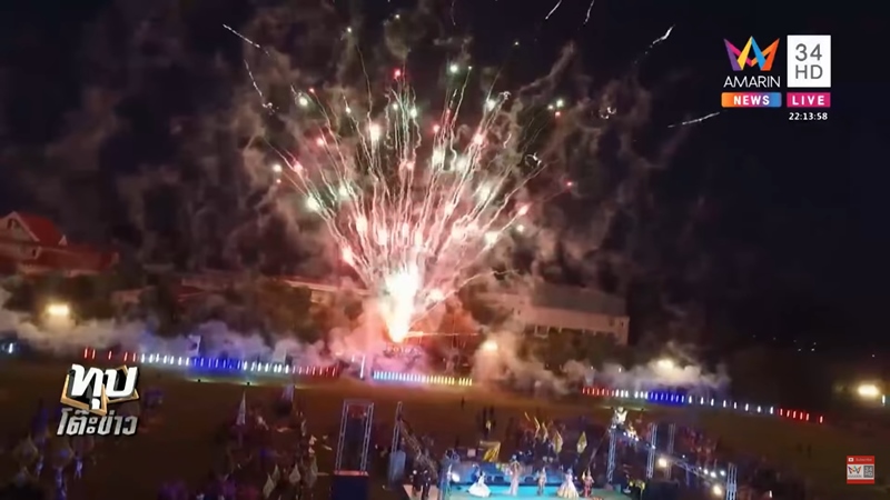 เก็บเงินกีฬาสี