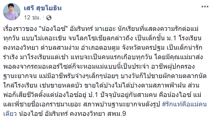 เด็กหอมแก้มแม่ก่อนไปเรียน