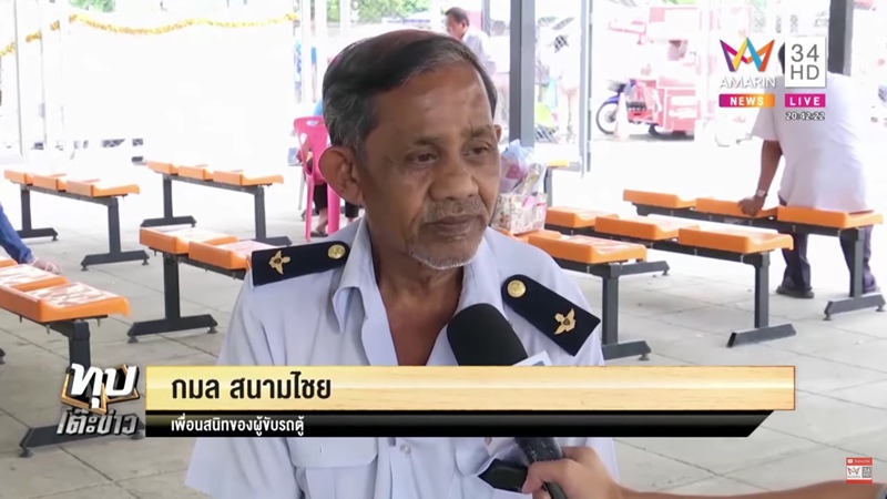 ลุงขับรถตู้ เต้นโยกตามเพลง