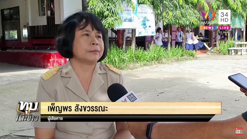 ครูค้ำประกันแม่แมงมุม กิติพัฒน์