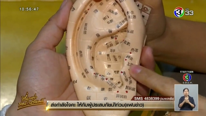 ตั๊ก บงกช เมล็ดผักกาดลดน้ำหนัก