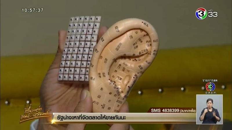 ตั๊ก บงกช เมล็ดผักกาดลดน้ำหนัก