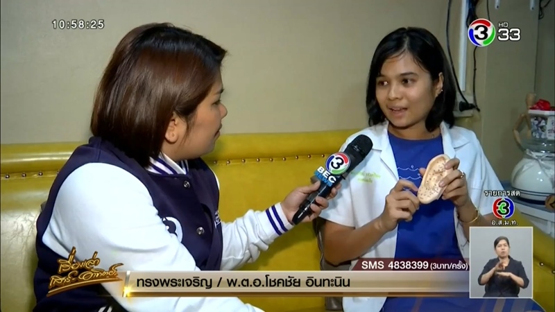 ตั๊ก บงกช เมล็ดผักกาดลดน้ำหนัก