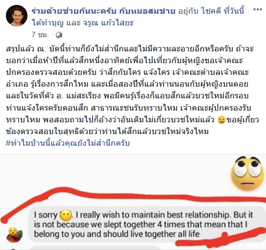 พระจูเลียน