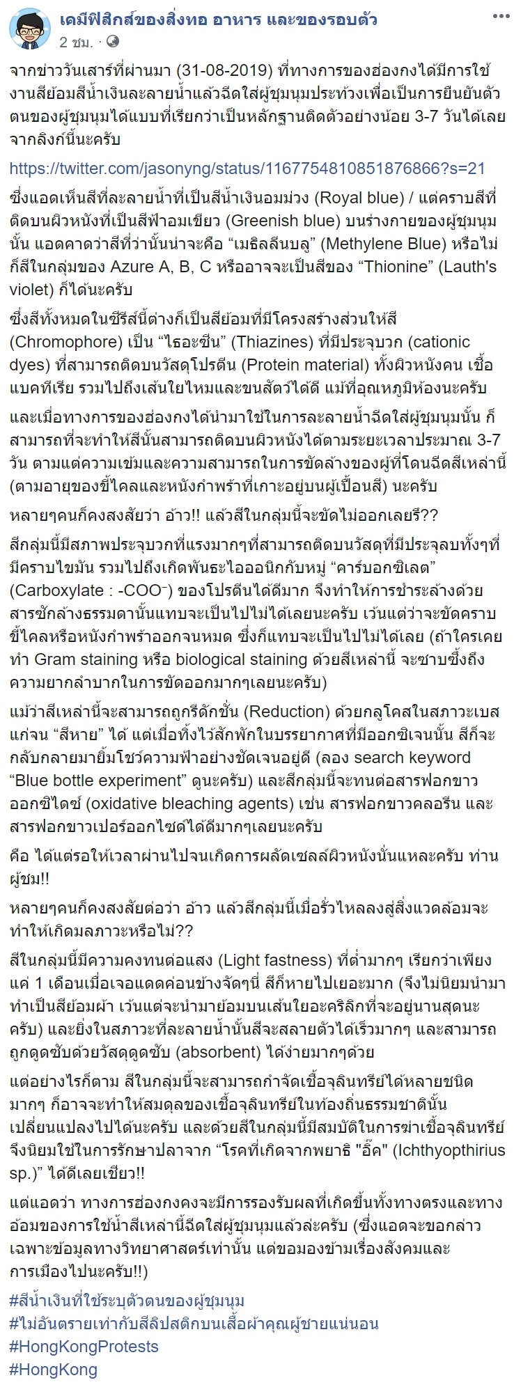ประท้วงฮ่องกง