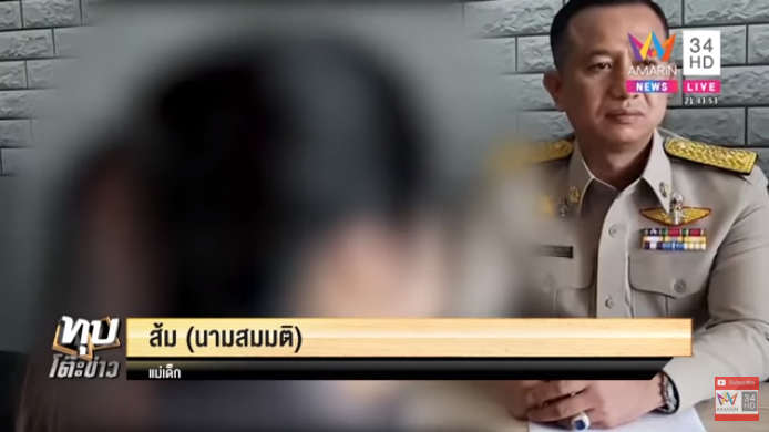 ทหารข่มขืนเด็กหญิง