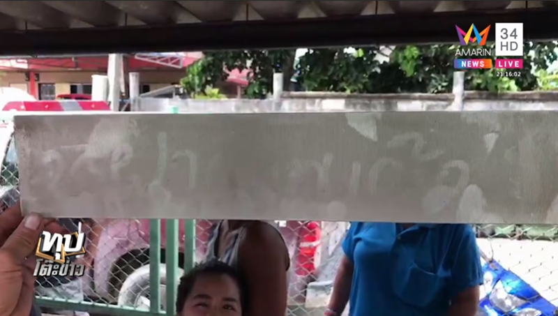 ทอมผูกคอตาย