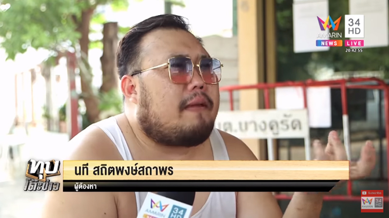 คดีพริตตี้เดียร์ 