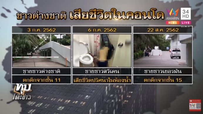 คอนโดหลอน