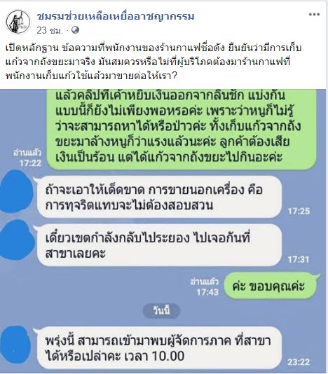คาเฟอเมซอน