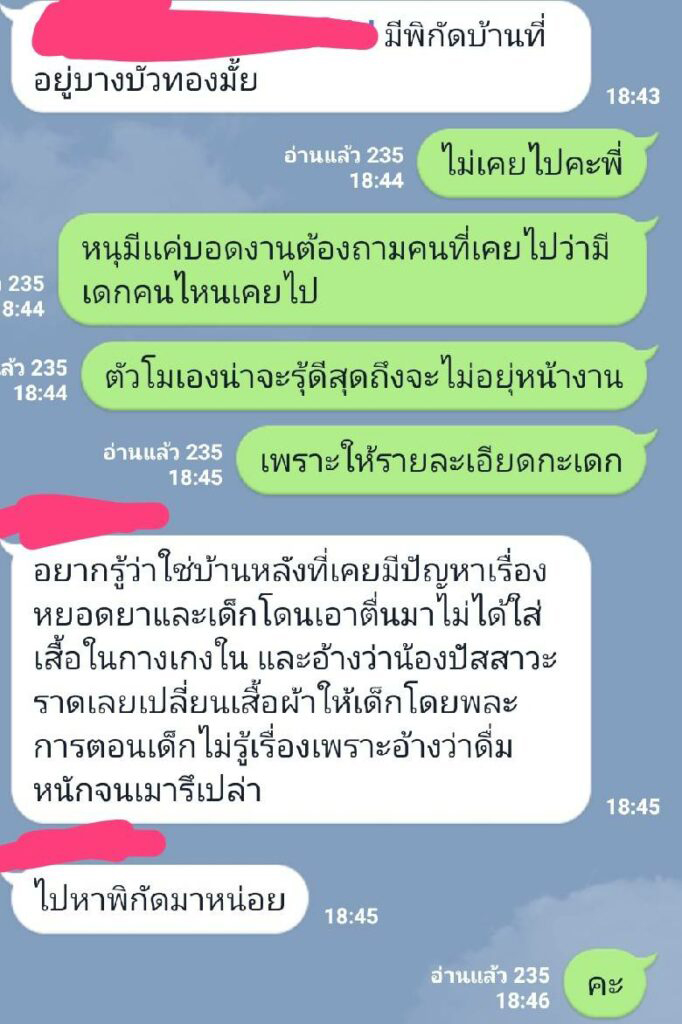 ลัลลาเบล