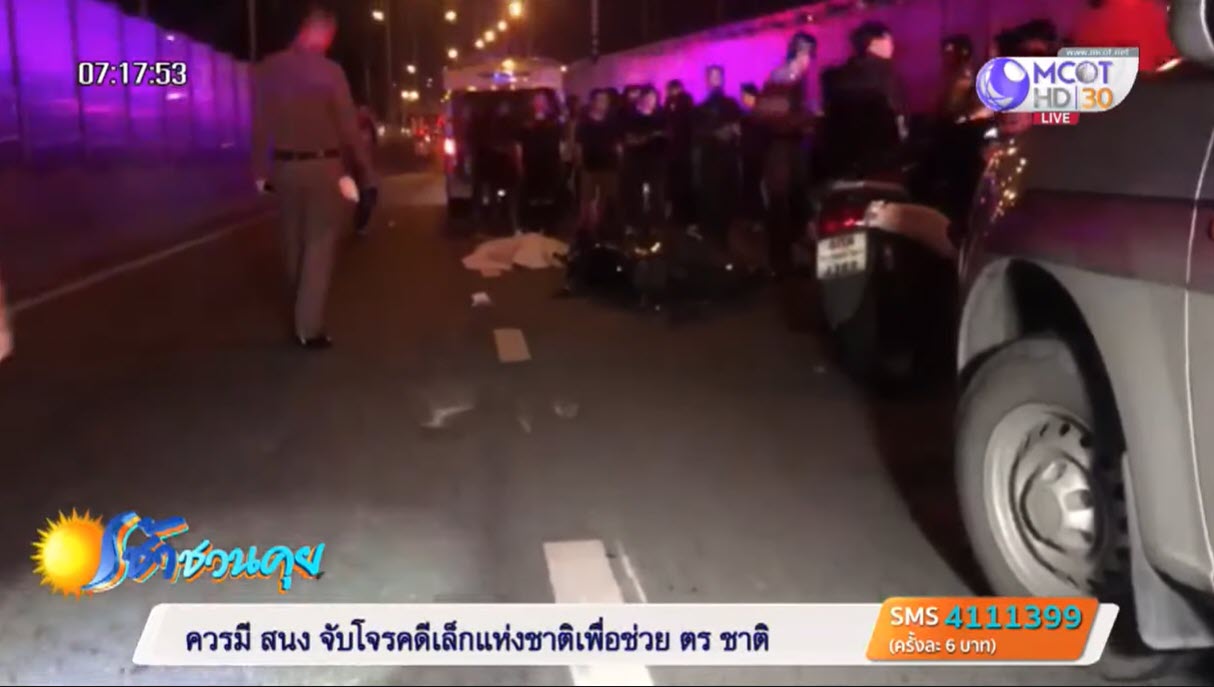 สิบล้อชนตายในวันเกิด 