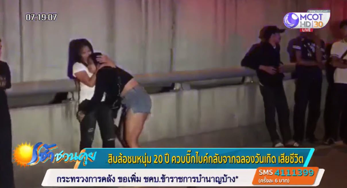 สิบล้อชนตายในวันเกิด 