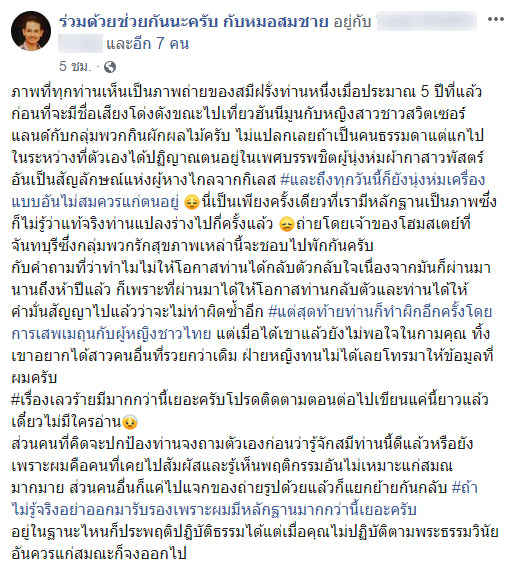 พระจูเลียน พระฝรั่ง